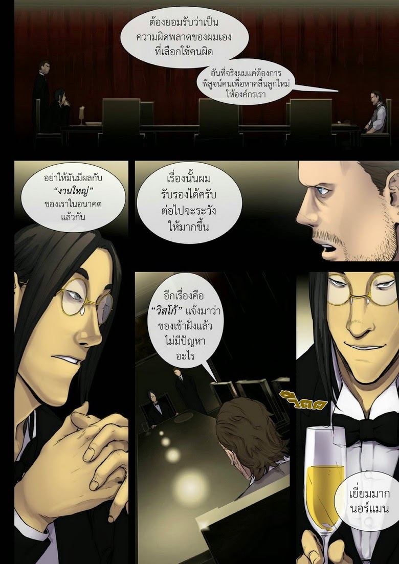 Flash Black ตอนที่ 10 (5)